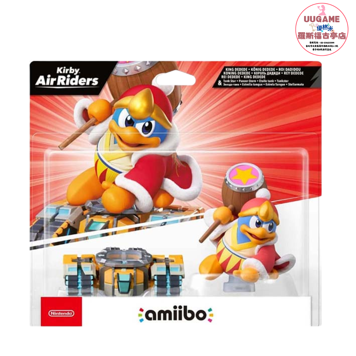 帝帝帝大王（卡比的馭天飛行者系列