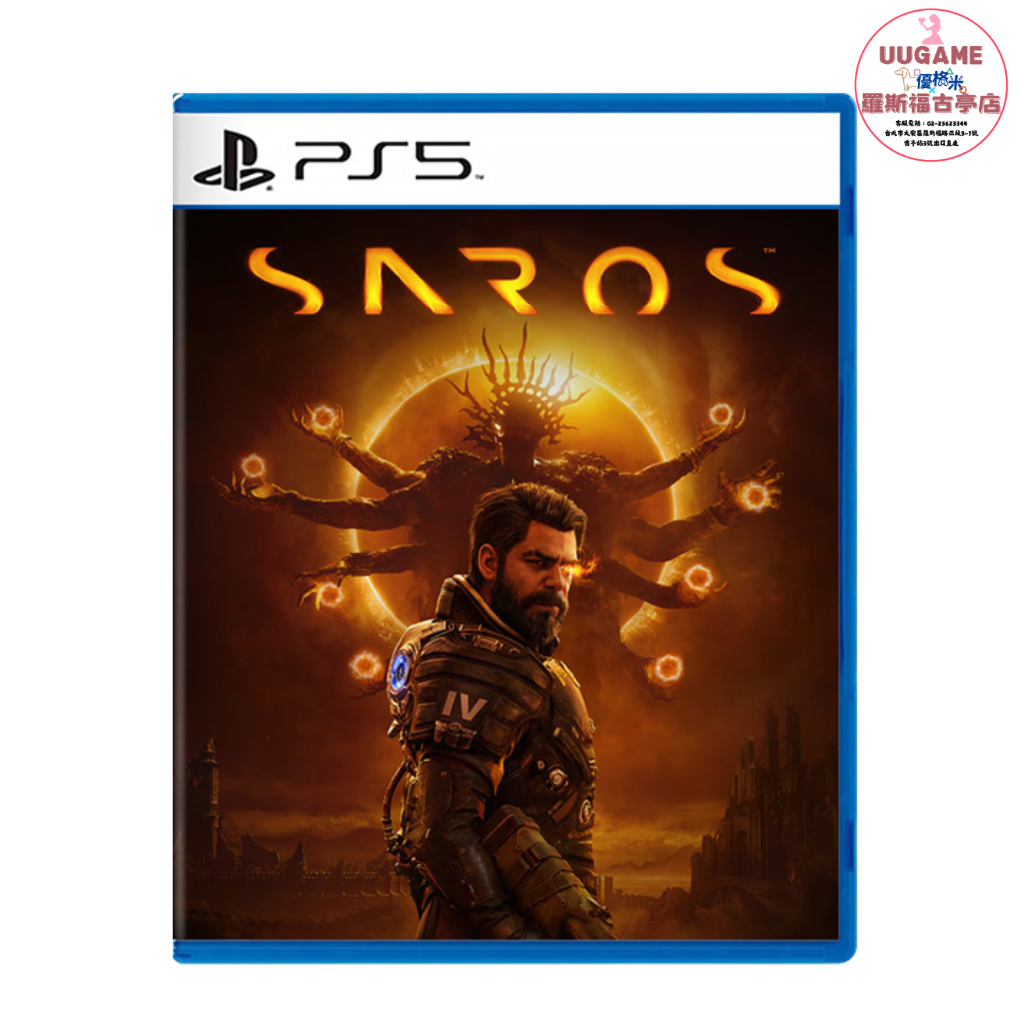 【PS5】沙羅週期 Saros
