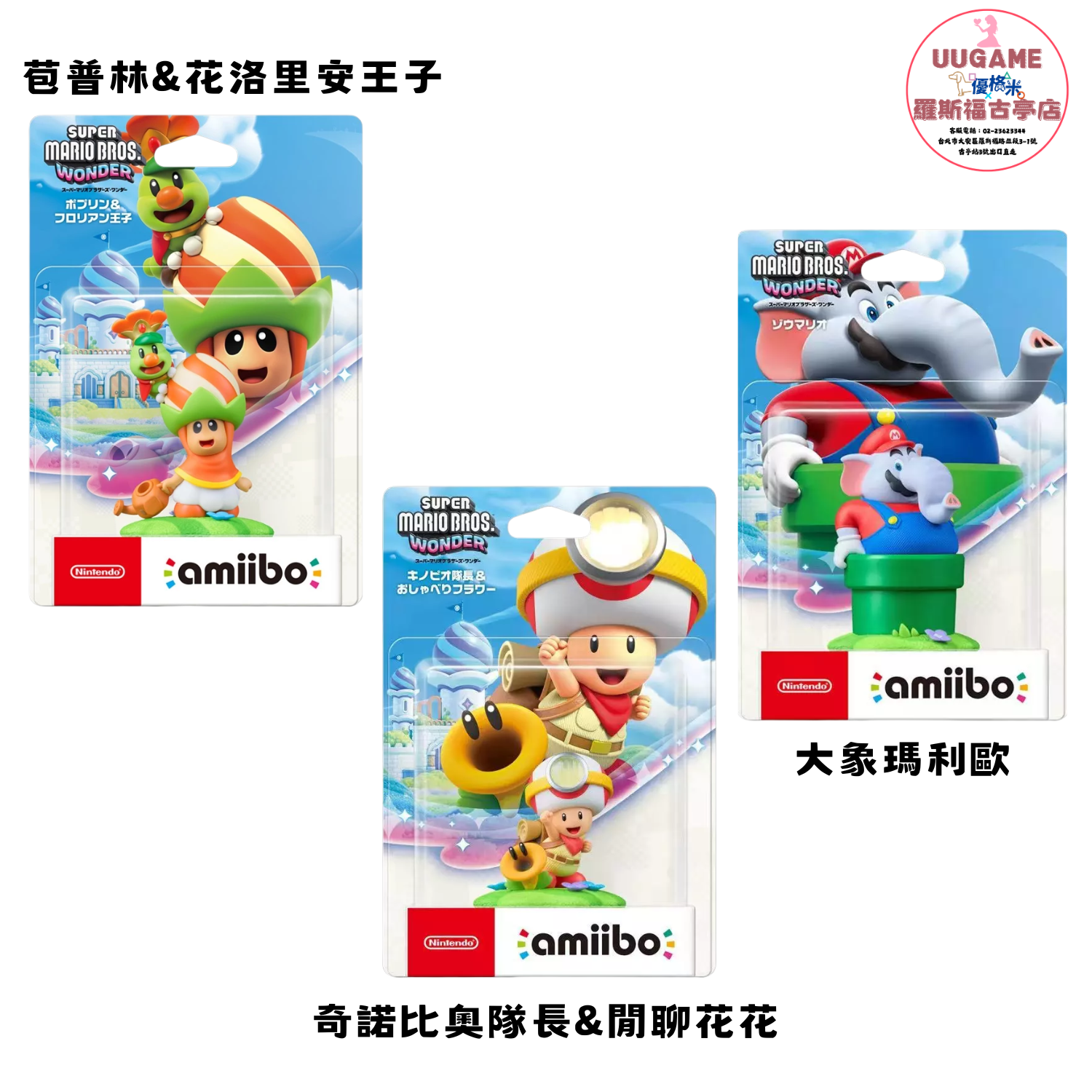AMIIBO