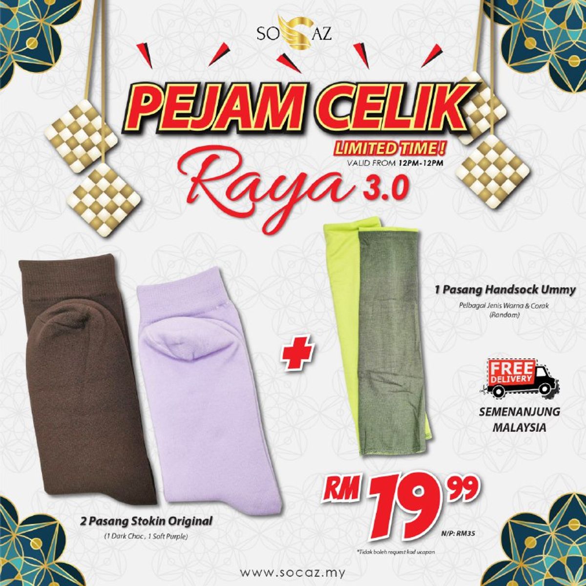 Pejam Celik Hari Raya 3.0