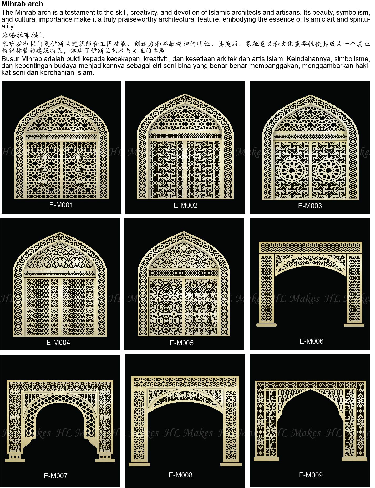 Mihrab arch 2