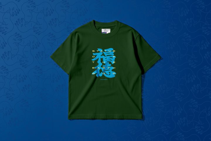 A君B子 akunbko 摩登宗教藝術系列【財庫穩壓器】土地公落肩T恤 森綠色 重磅款 / Akunbko Modern Religious Art Earth God Heavy Weight Drop Shoulder Tee Forest Green / A君B子 台湾文創 土地公 ヘビーウェイト ドロップショルダーTシャツ フォレストグリーン