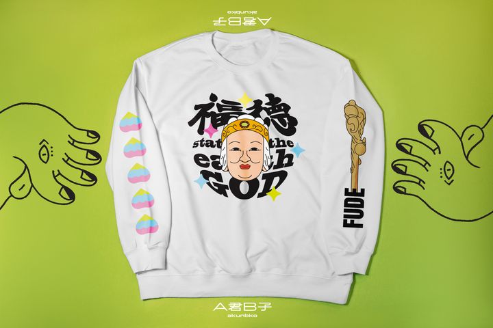 A君B子 akunbko 摩登土地婆 大學T 財庫守門員 白色寬版長袖 守財庫 Land Lady CFO Sweatshirt Crewneck Wealth Keeper 台湾の神様 蓄財お守り