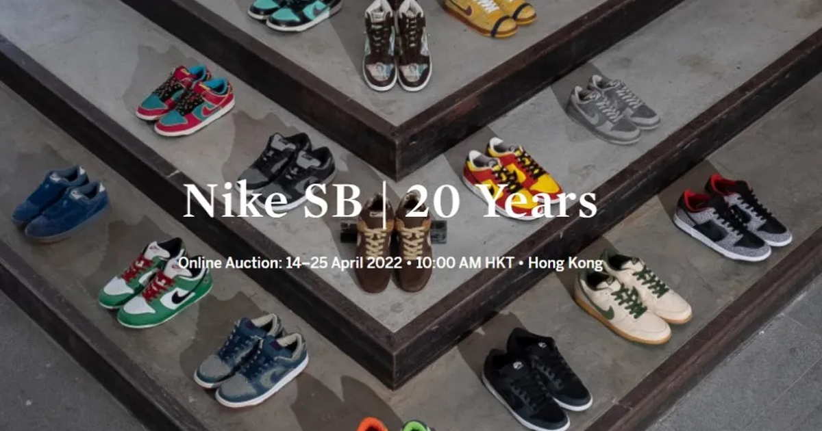 蘇富比線上專拍 ! Nike Dunk SB 20 Years