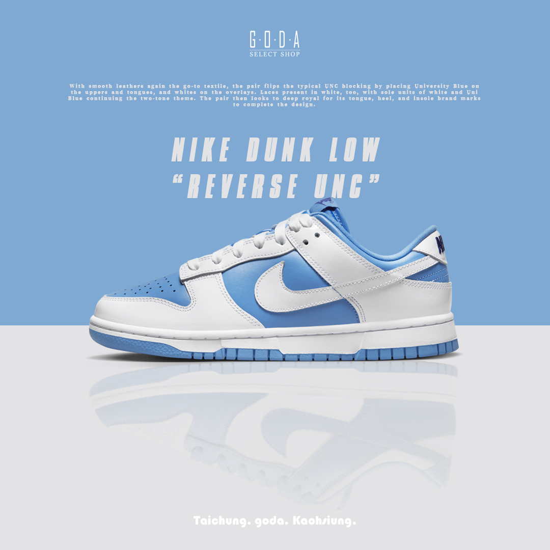 NIKE DUNK LOW REVERSE UNC 反轉北卡藍DJ9955-101 – GODA 夠搭選貨商店