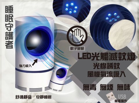 LED滅蚊燈DM設計.jpg