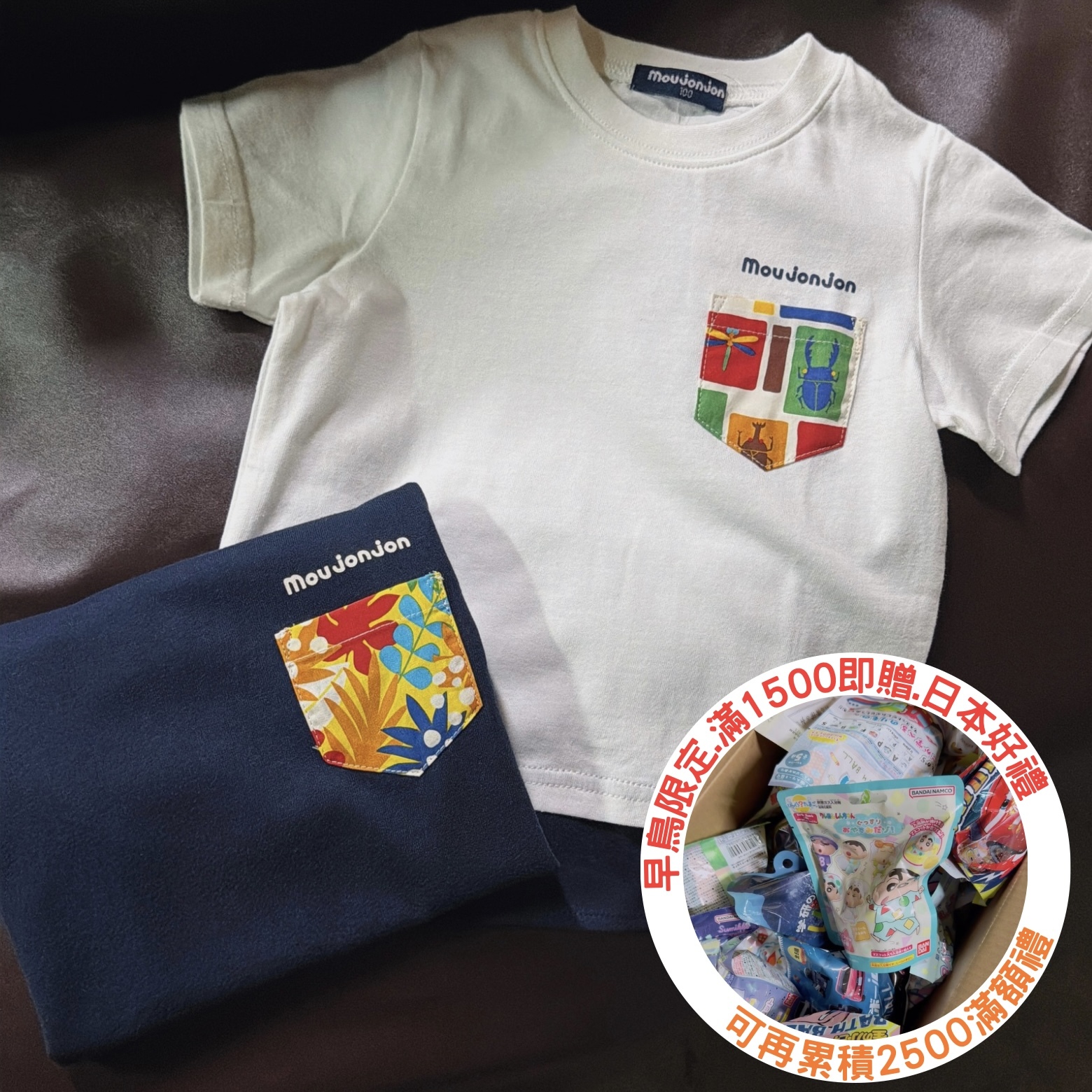 指定新品滿千即贈 5