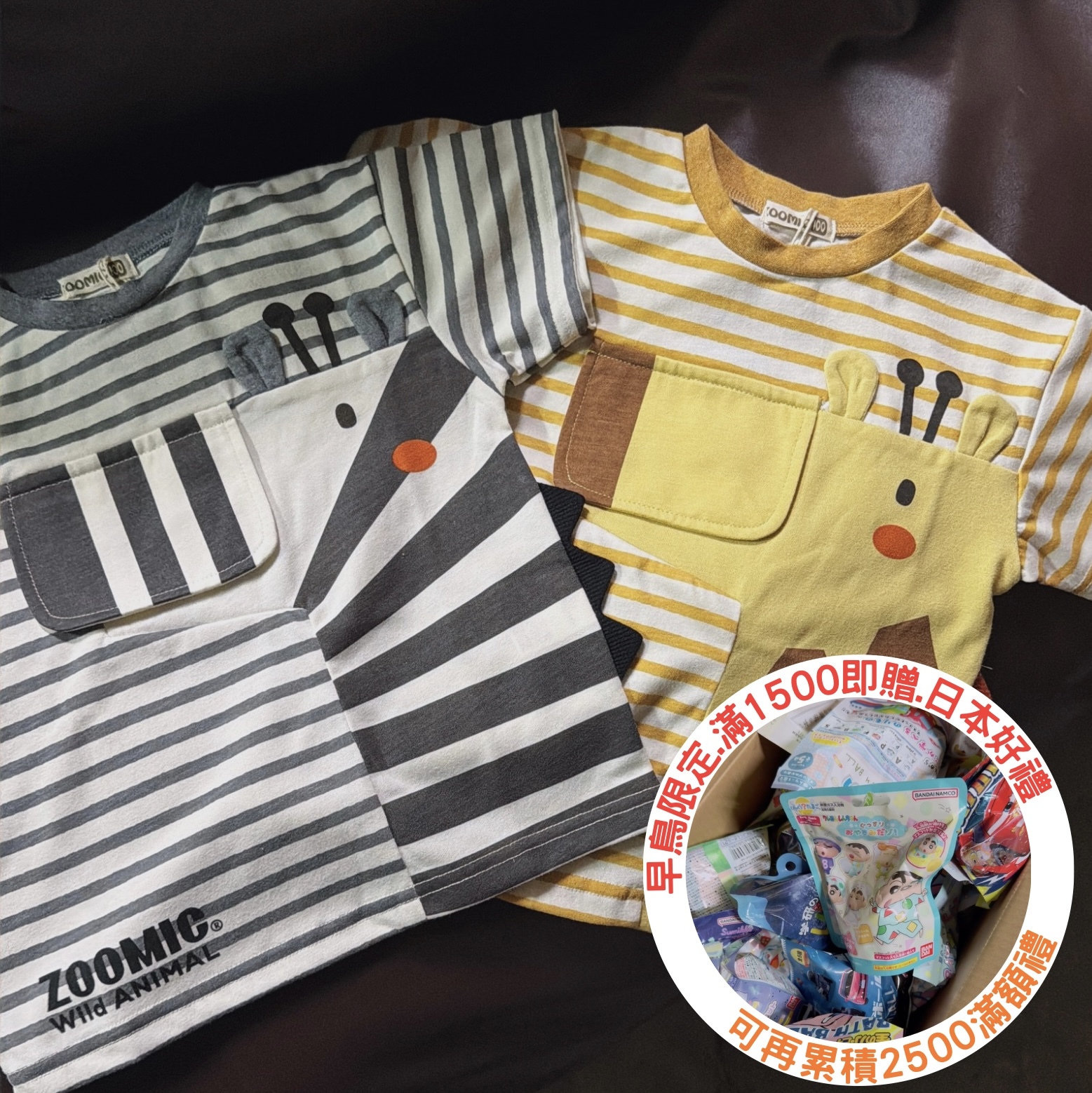 指定新品滿千即贈