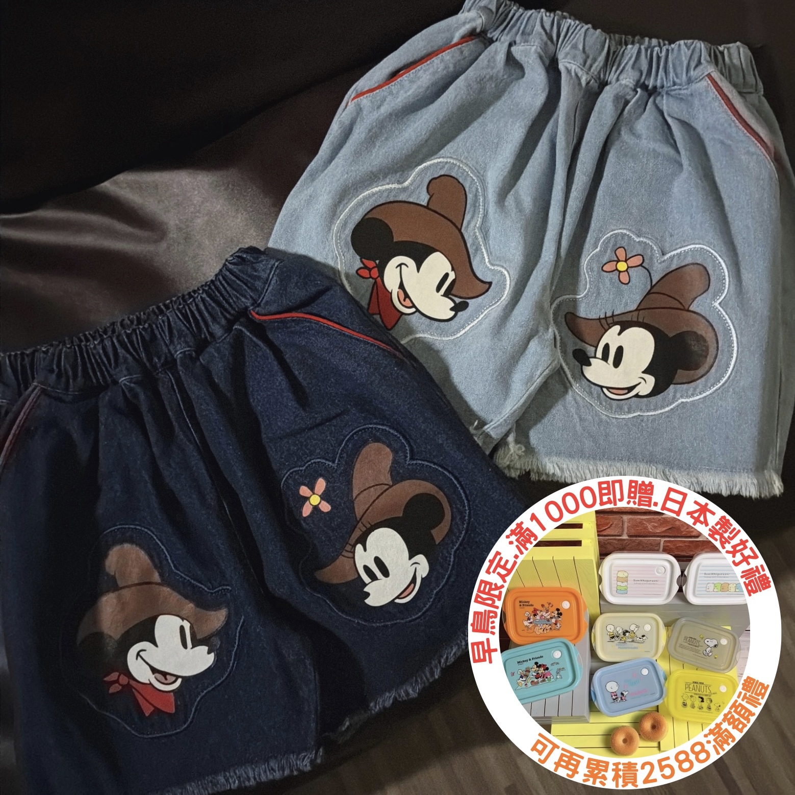 指定新品滿千即贈