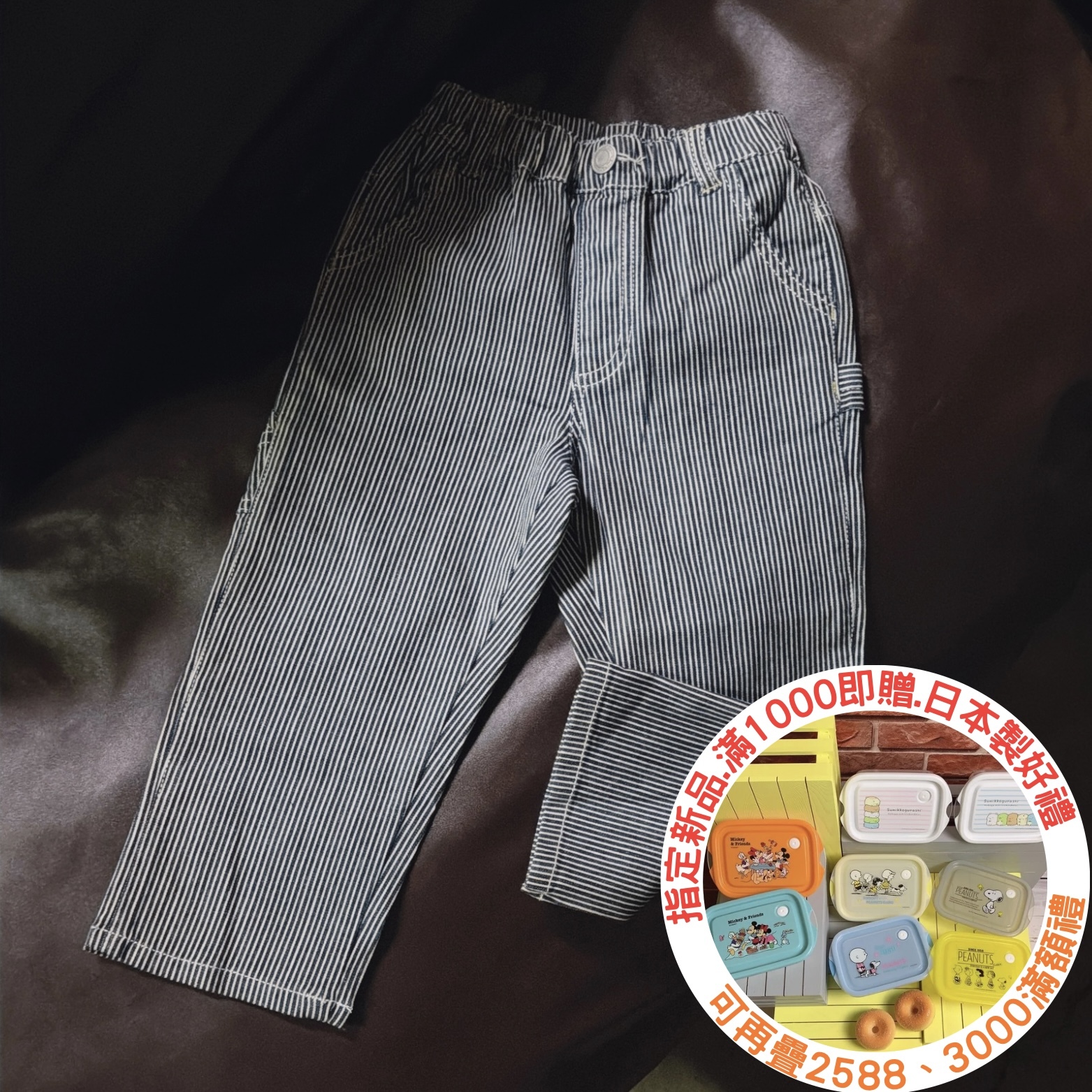 指定新品滿千即贈