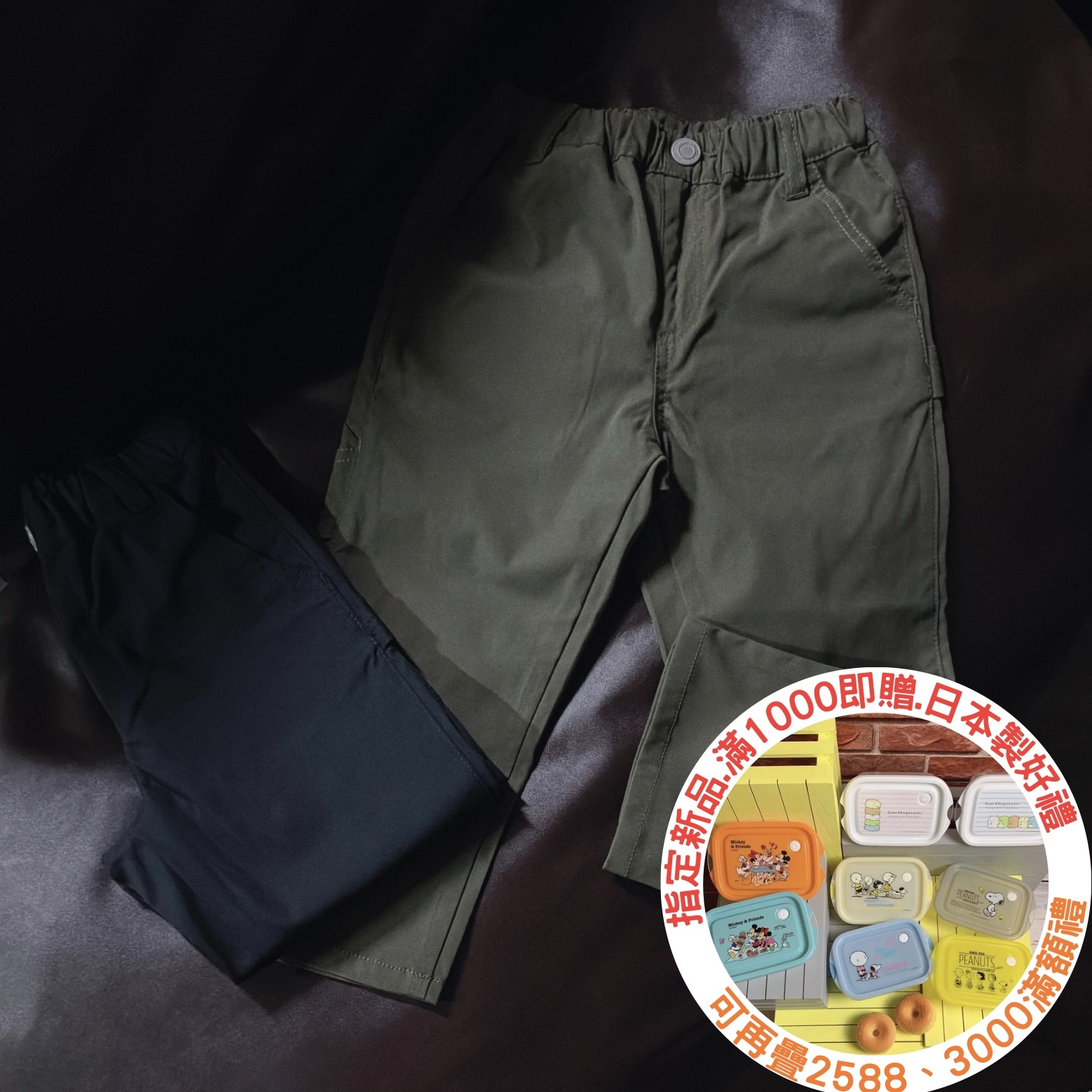 指定新品滿千即贈 2