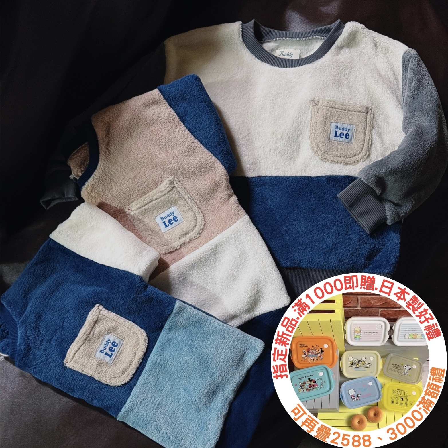 指定新品滿千即贈