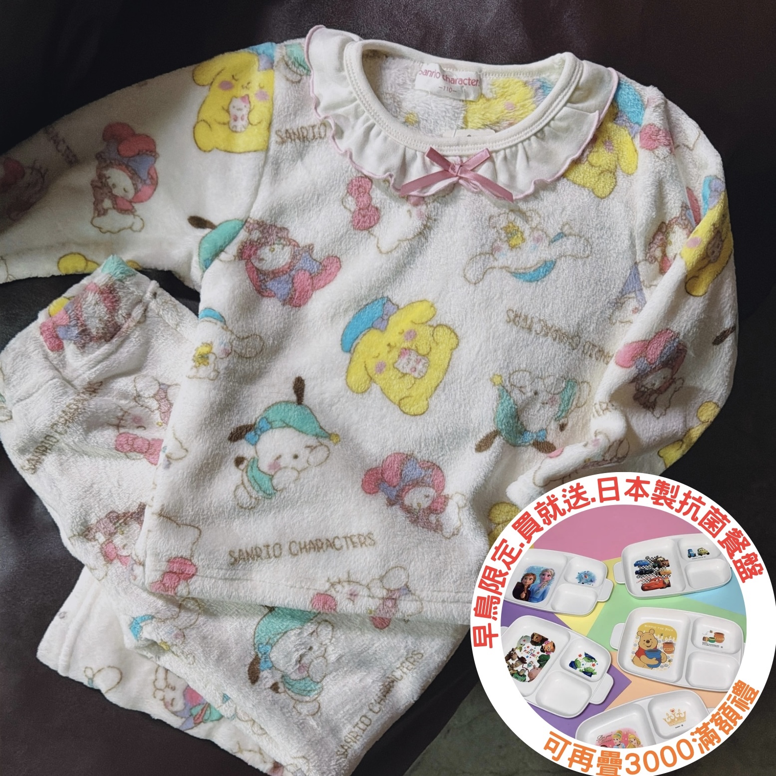 指定新品滿千即贈