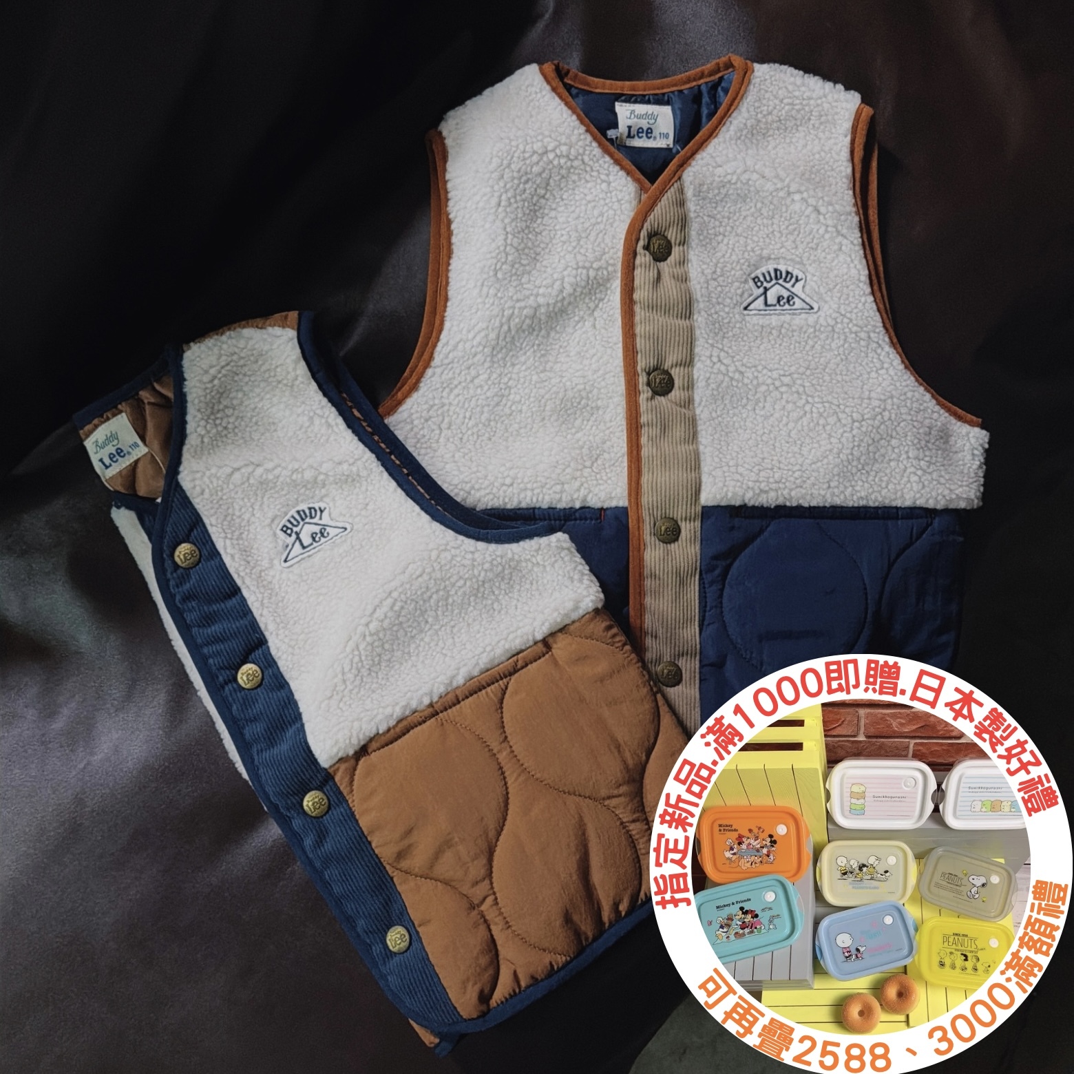 指定新品滿千即贈