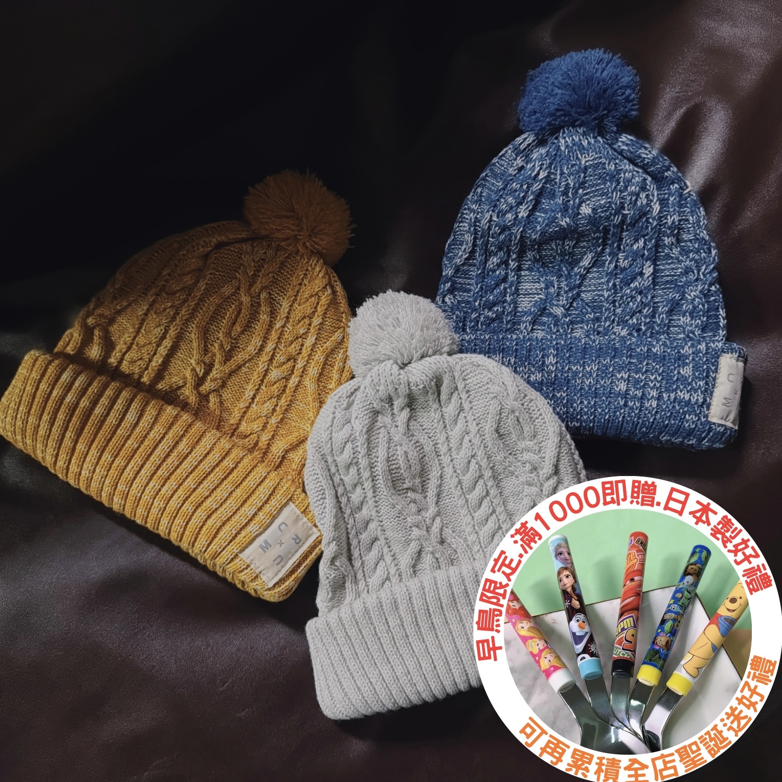 指定新品滿千即贈 8