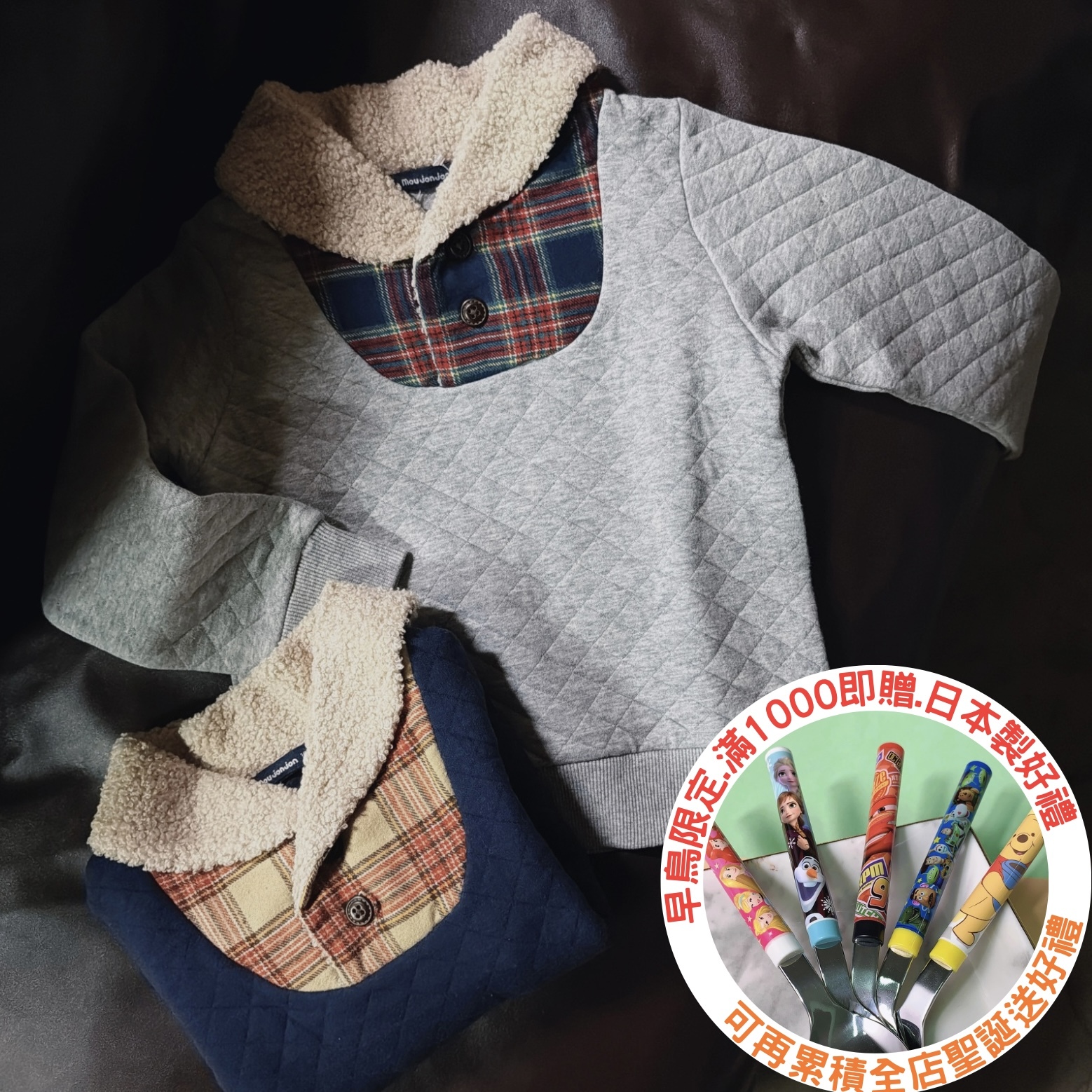 指定新品滿千即贈 3