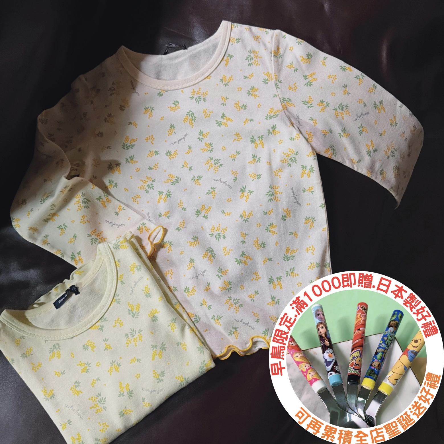 指定新品滿千即贈 6