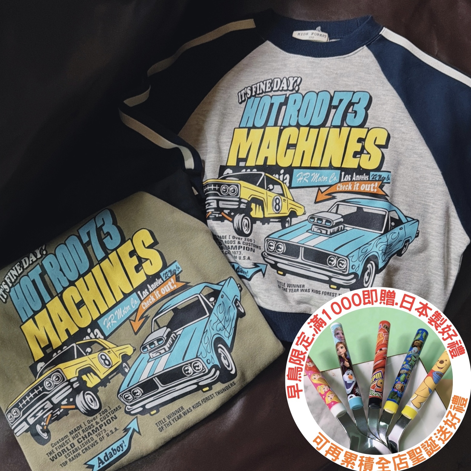 指定新品滿千即贈