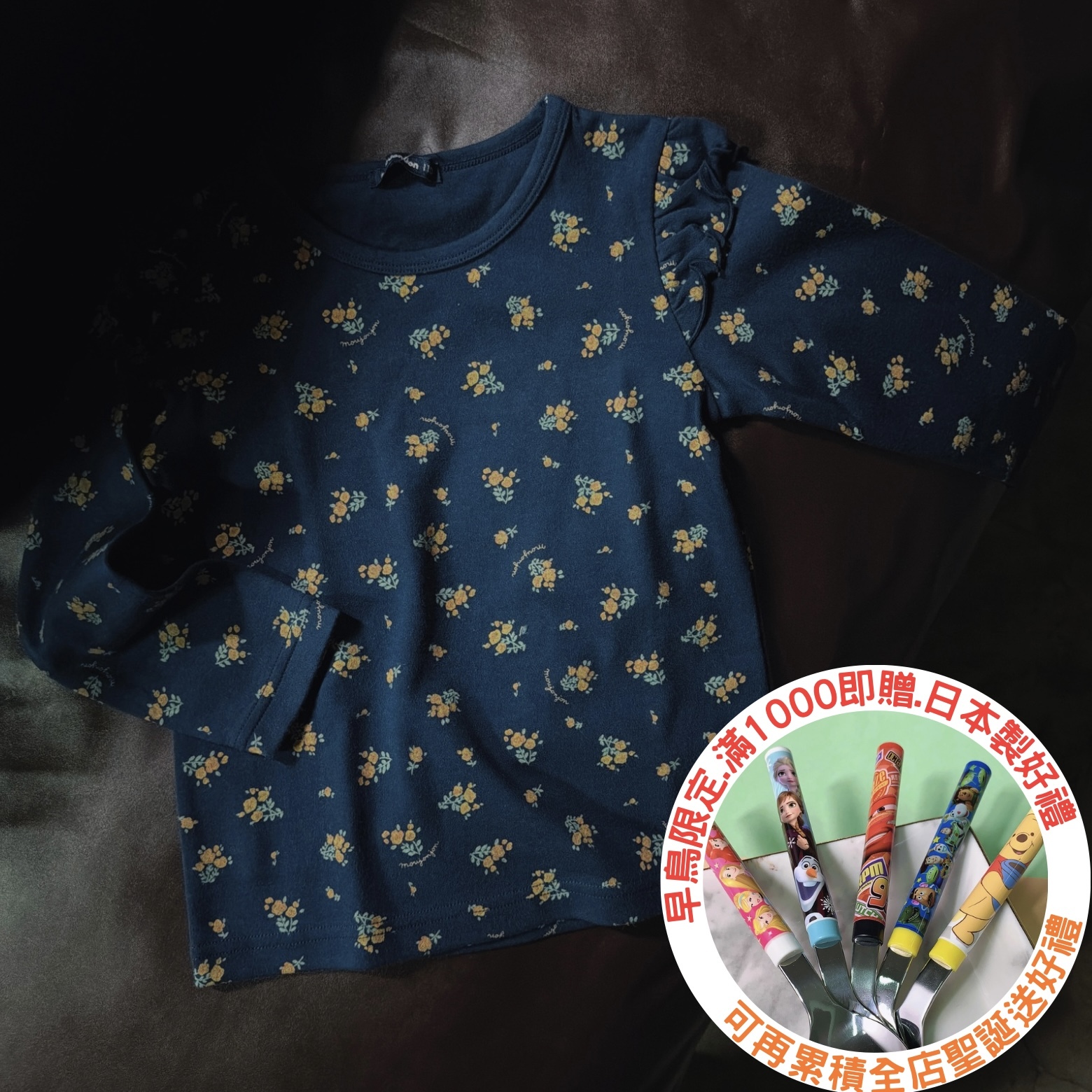 指定新品滿千即贈 5