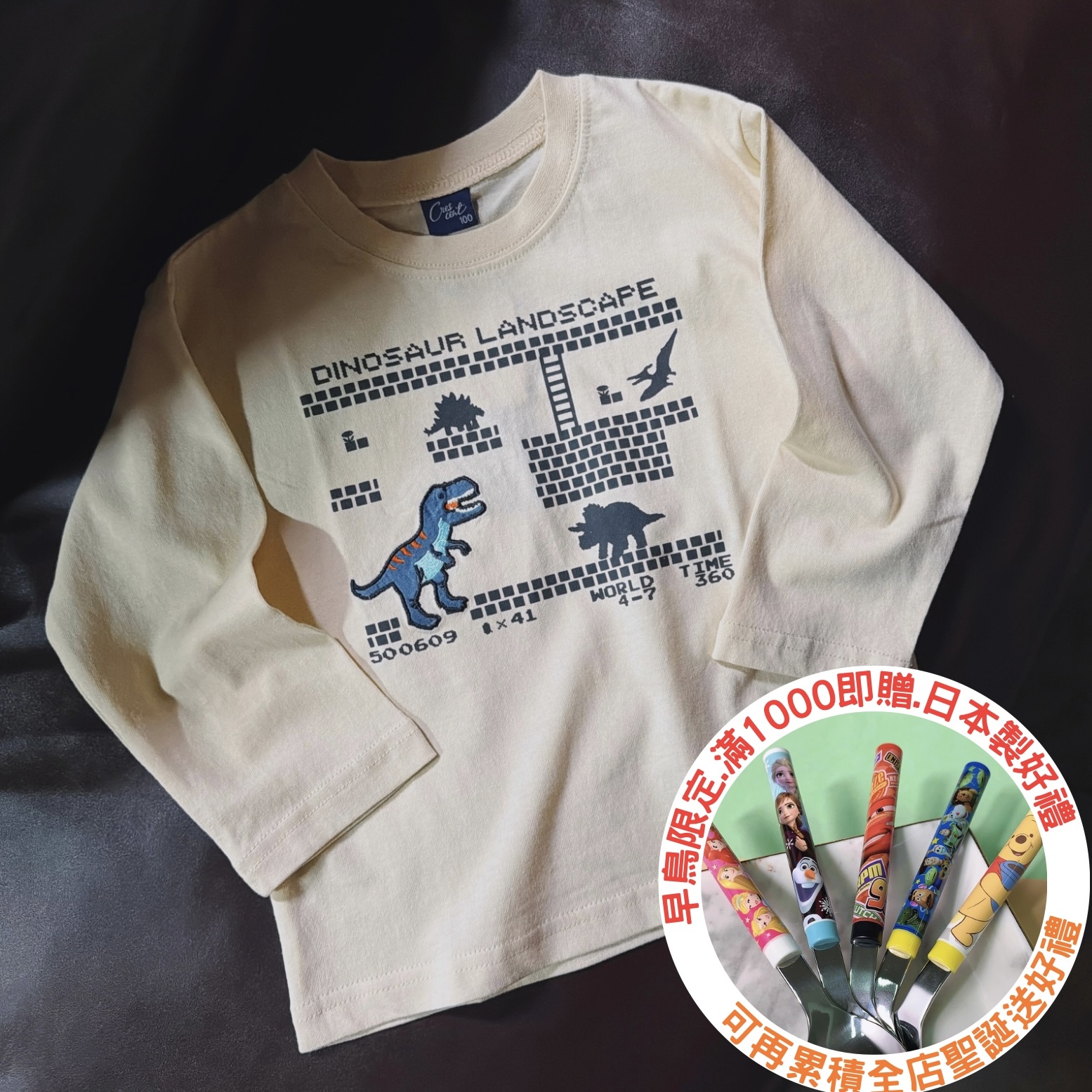 指定新品滿千即贈 4