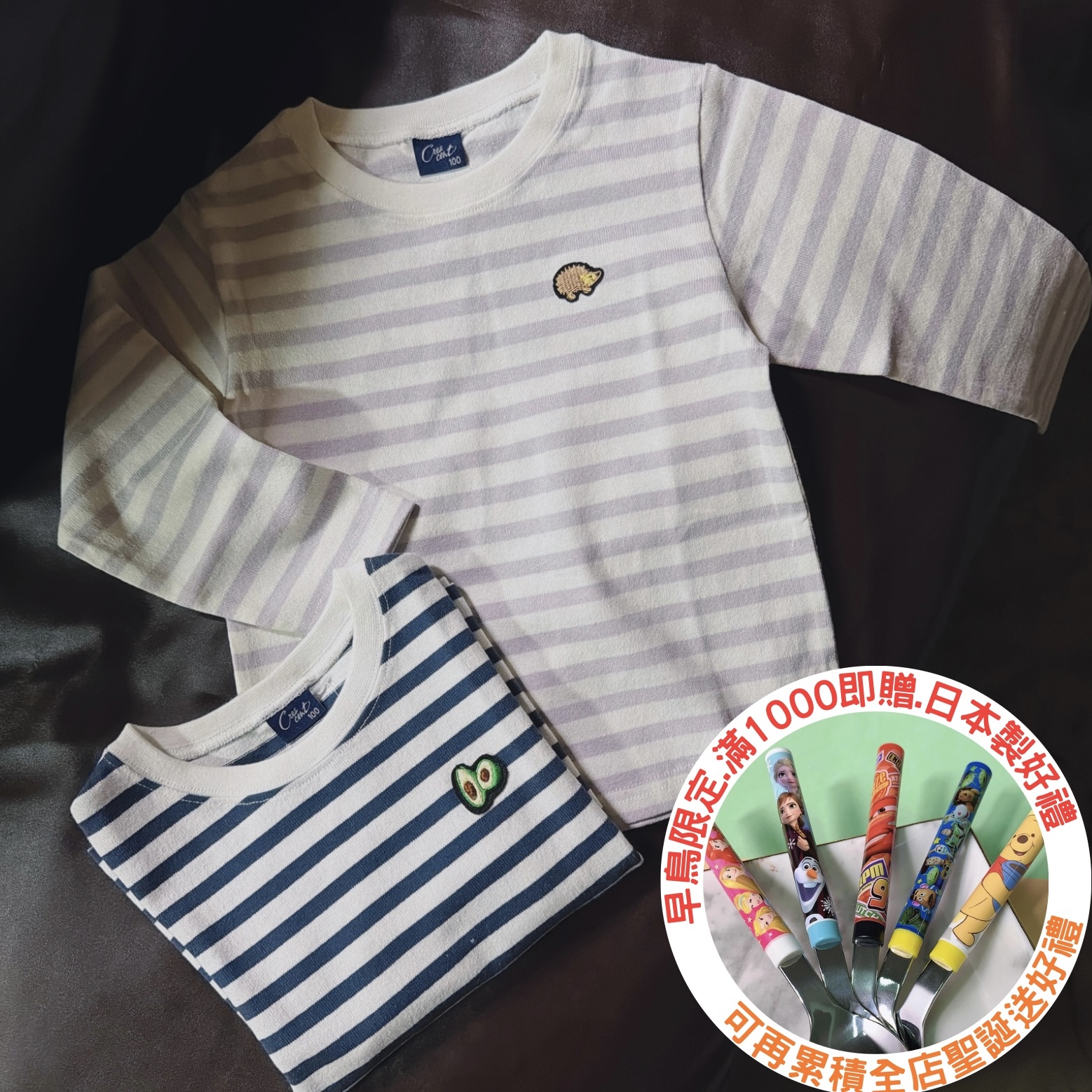 指定新品滿千即贈 2