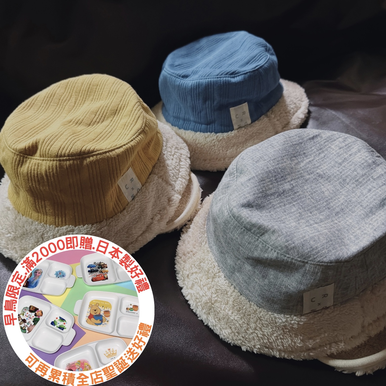 指定新品滿千即贈 11