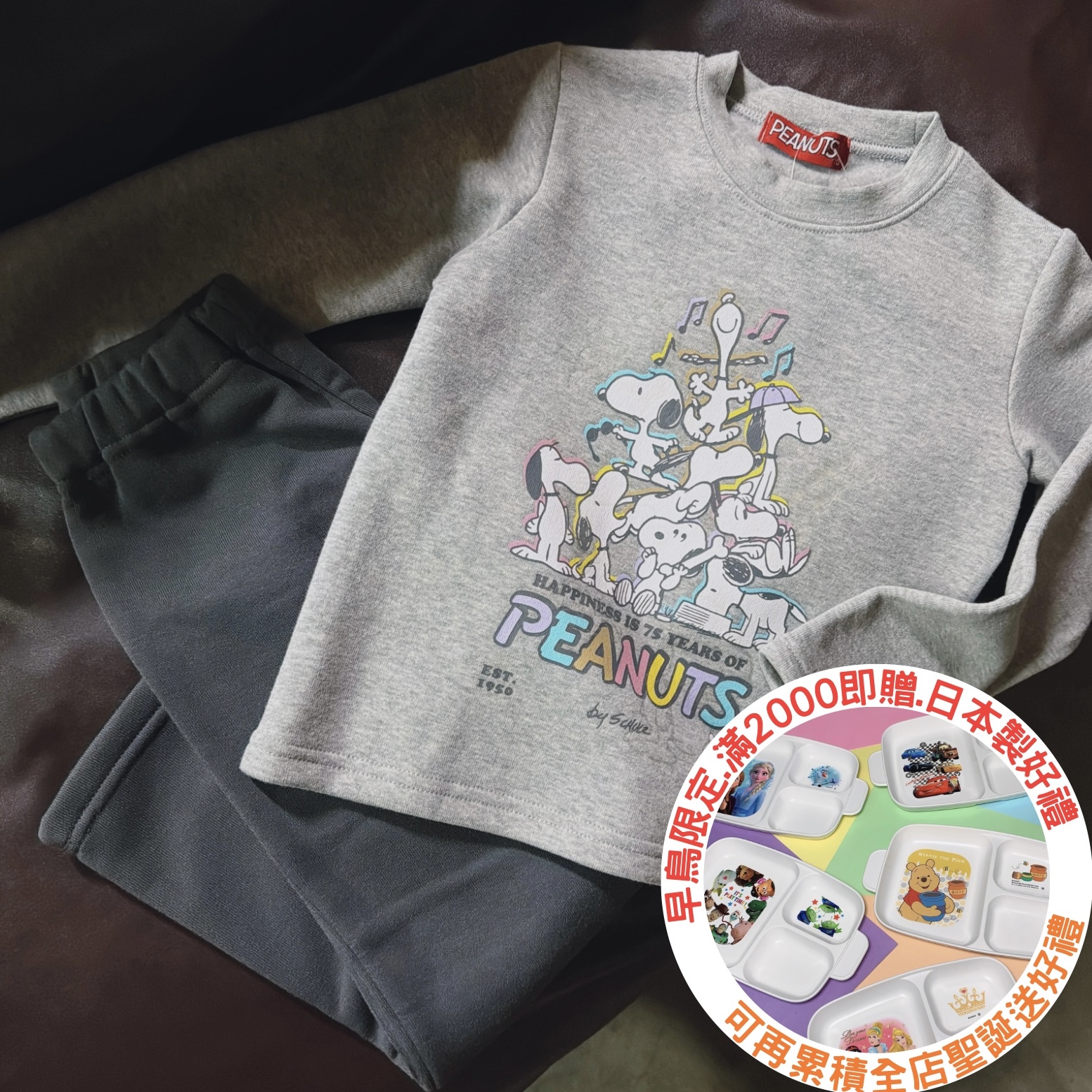 指定新品滿千即贈 10