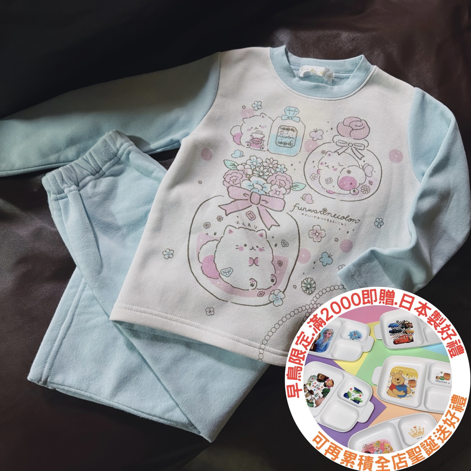 指定新品滿千即贈