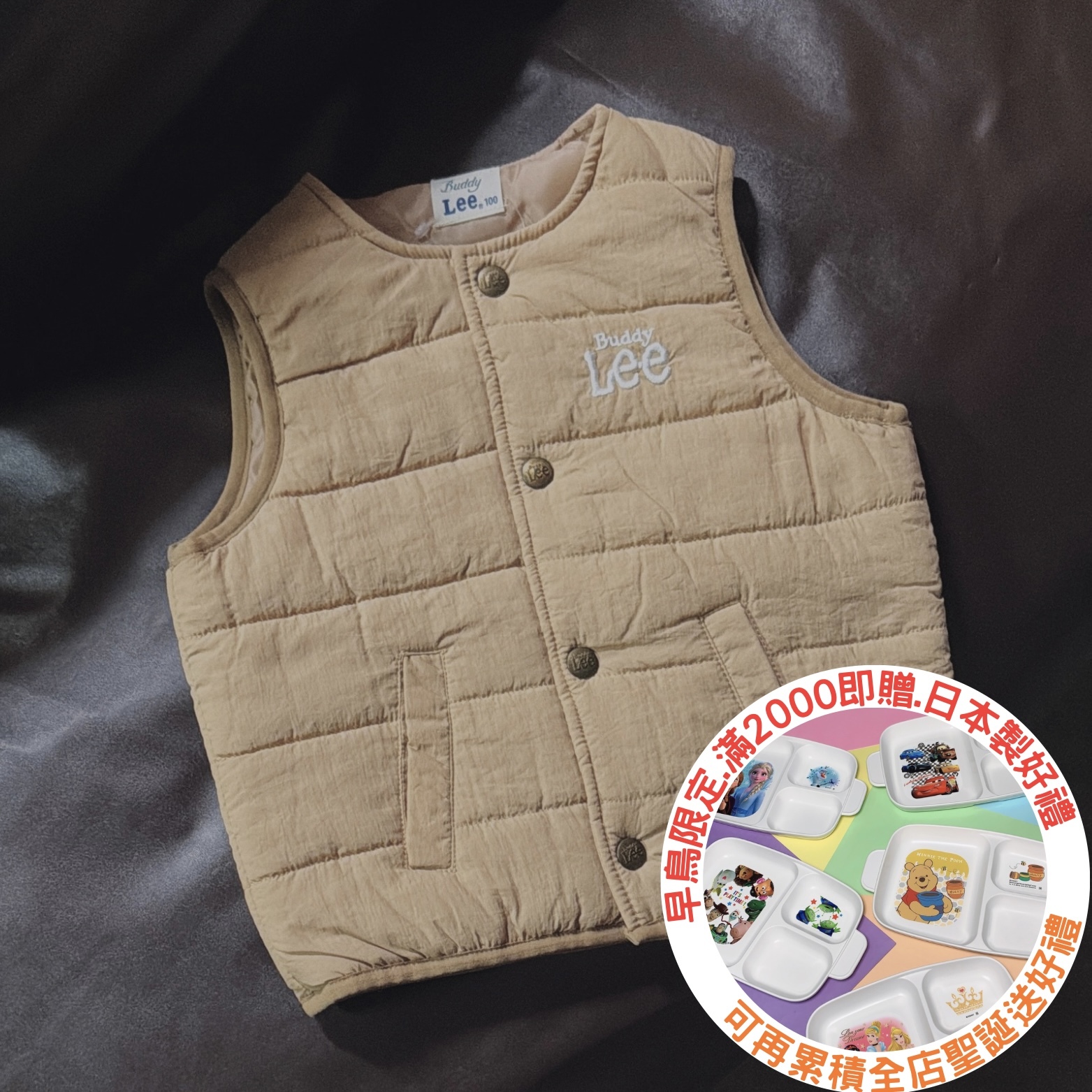 指定新品滿千即贈 7