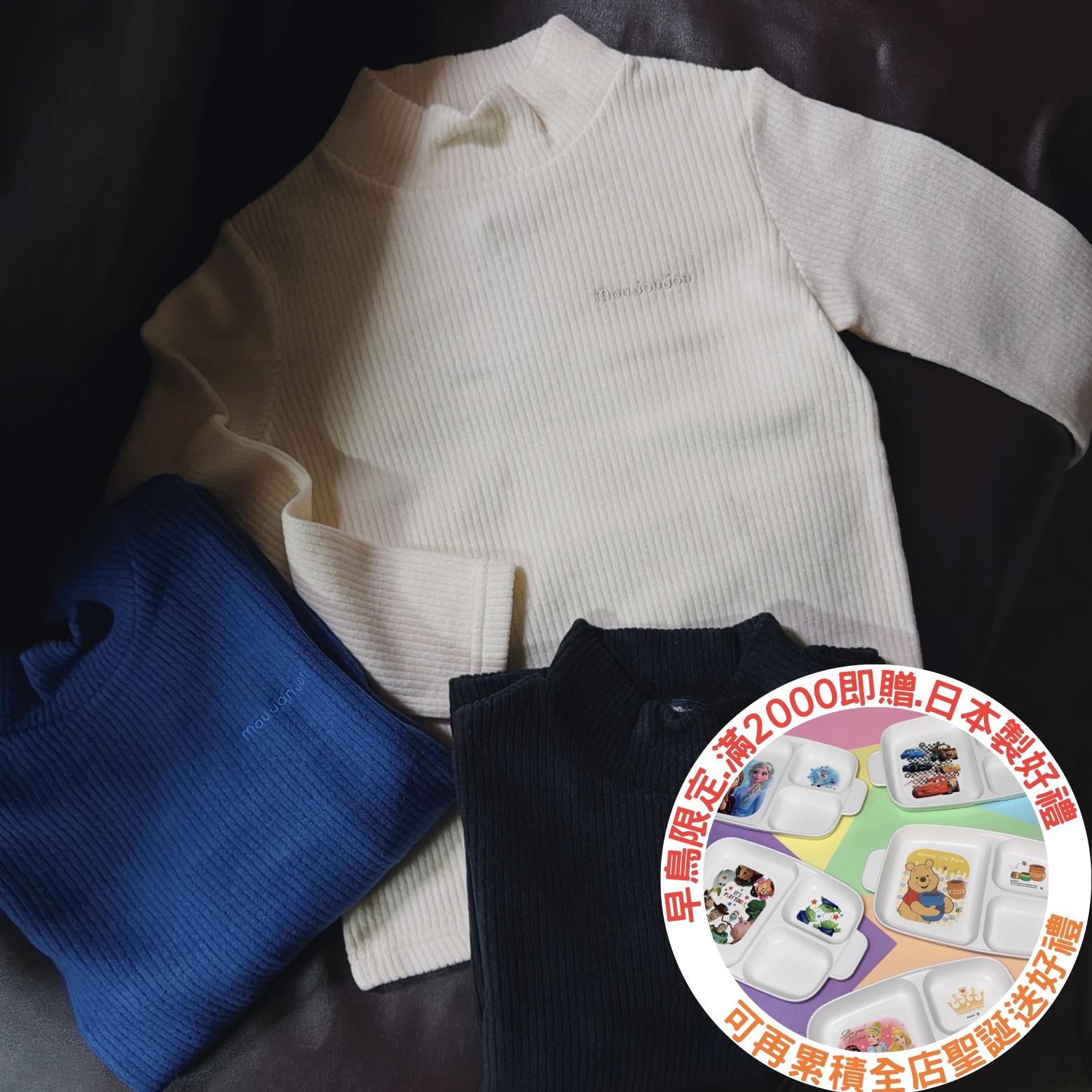 指定新品滿千即贈 3
