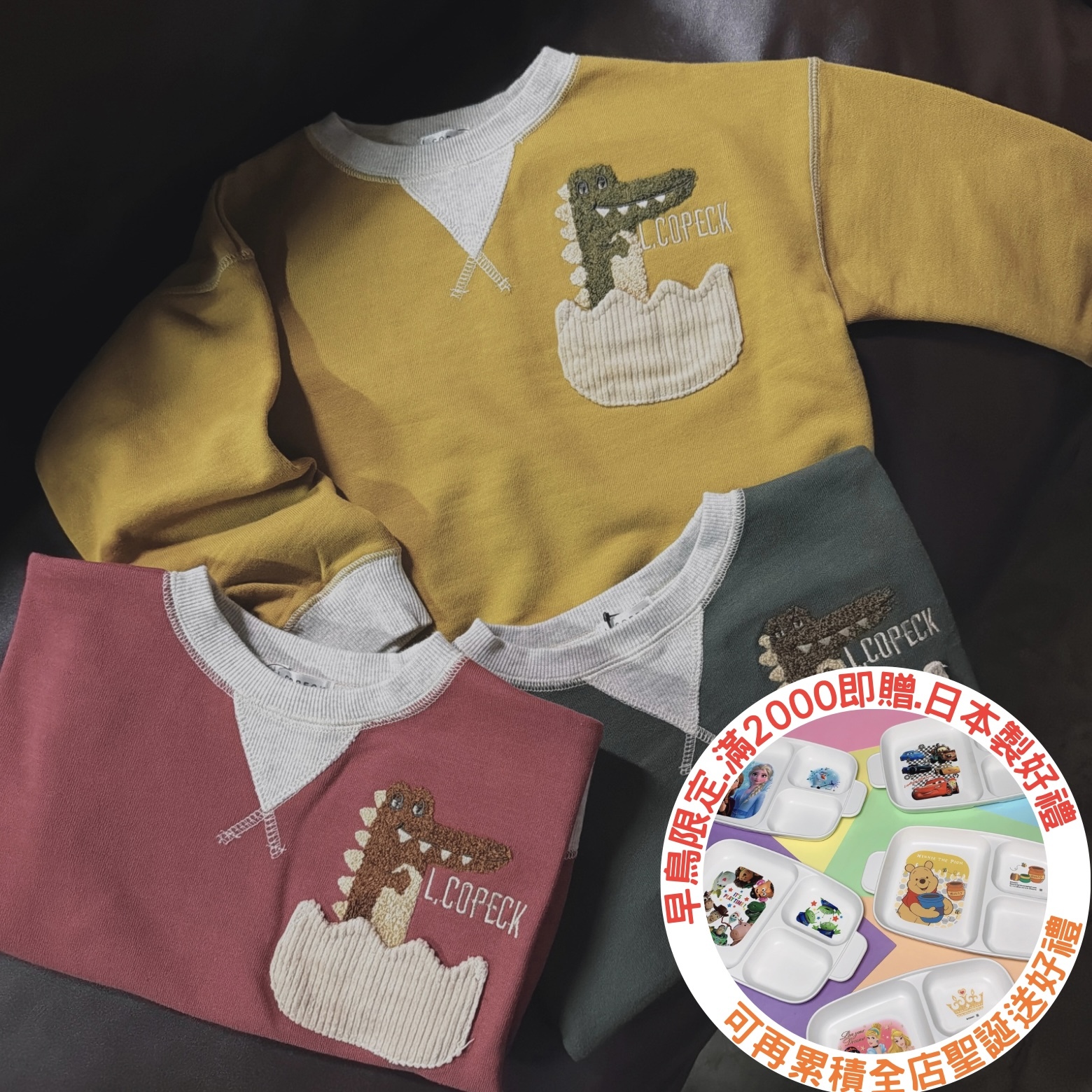 指定新品滿千即贈 4