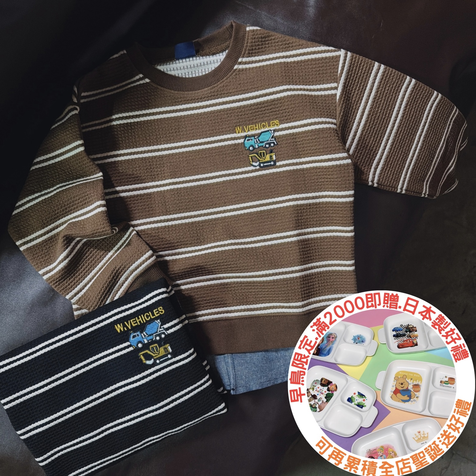 指定新品滿千即贈 8