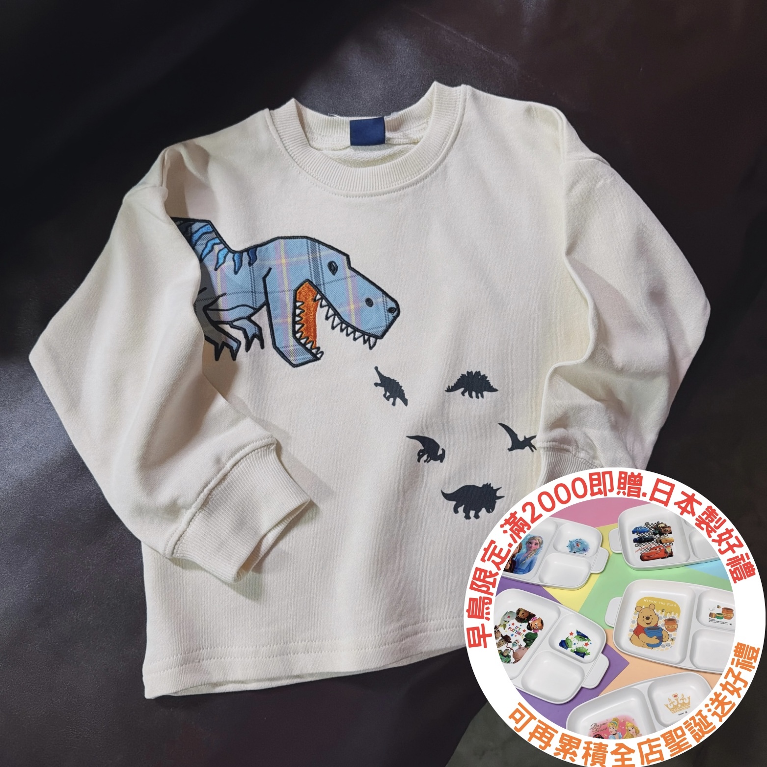 指定新品滿千即贈 6