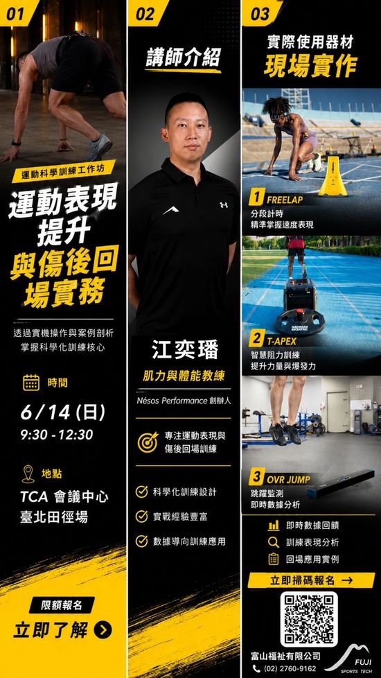  | Freelap運動計時器∣ 輕便、精確、容易使用