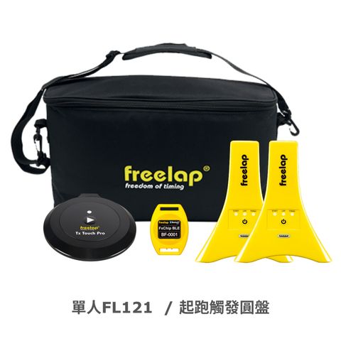 【1-2人】 蹲踞三點式起跑組合 (1)