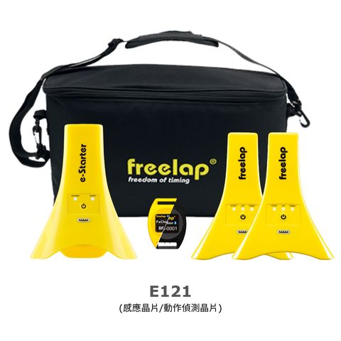 【1-2人】 鳴槍起跑標準組合  (可升級反應時間量測) (1)