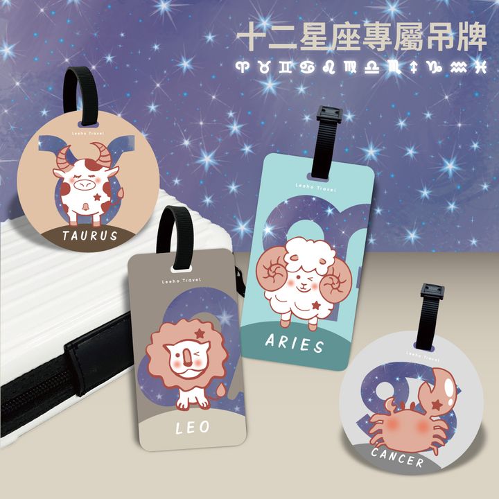星座-上架圖-有文字