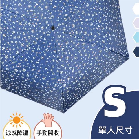 21降溫自動_花草 copy 3