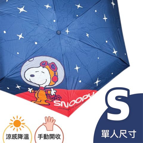 史奴比1