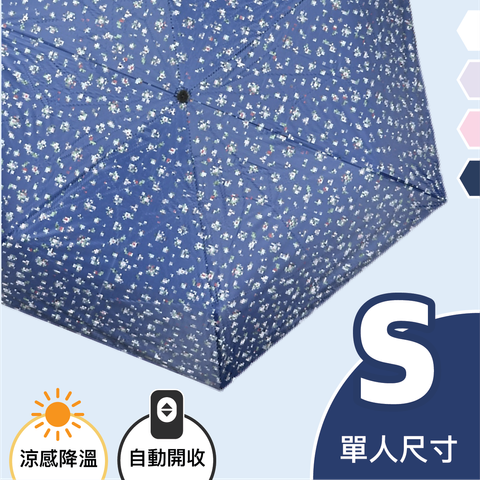 21降溫自動_花草 copy 9