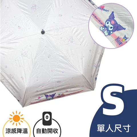 auto庫洛米（紫）