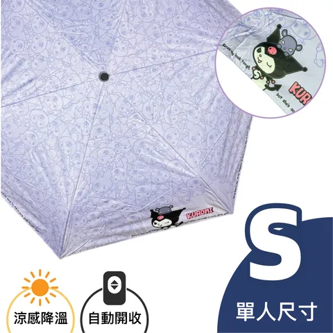 auto庫洛米（黑）