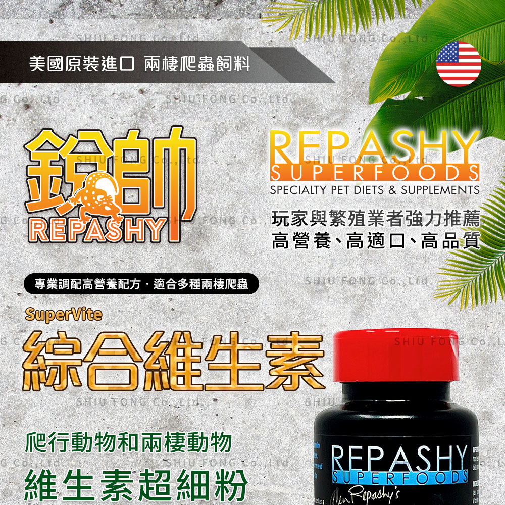 Repashy_supervite_a01