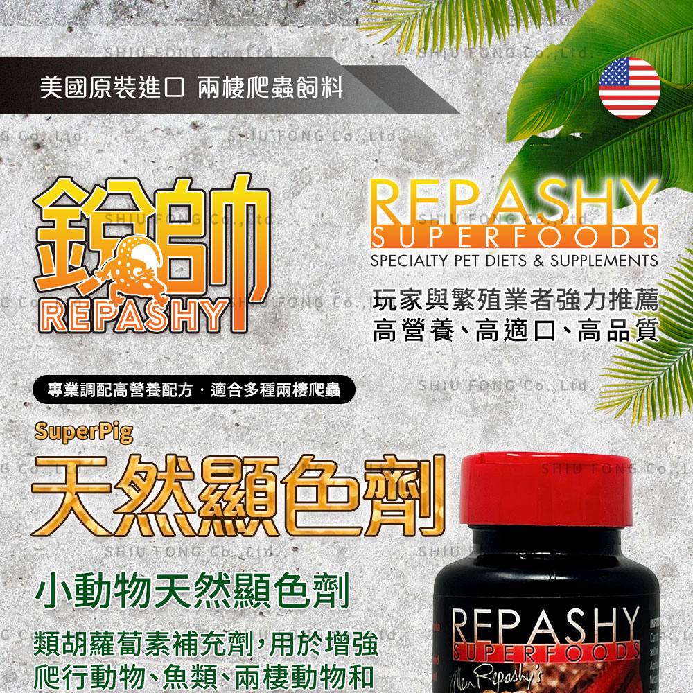 Repashy_superpig_a01