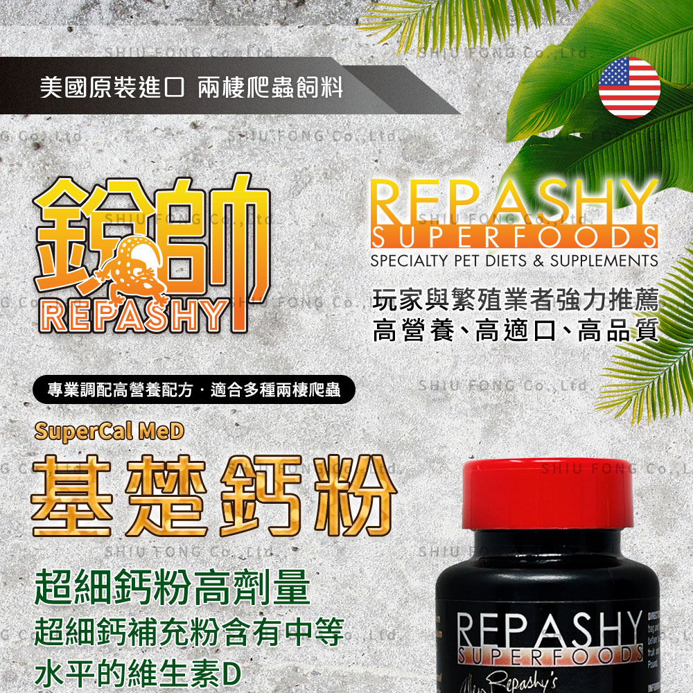 Repashy_supercal_MeD_a01