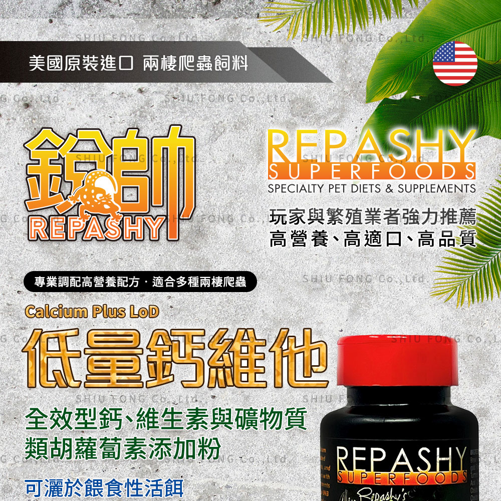 Repashy_calcium_plus_LoD_a01