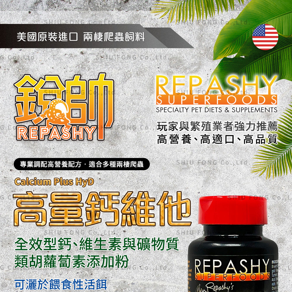 Repashy_calcium_plus_Hrd_a01