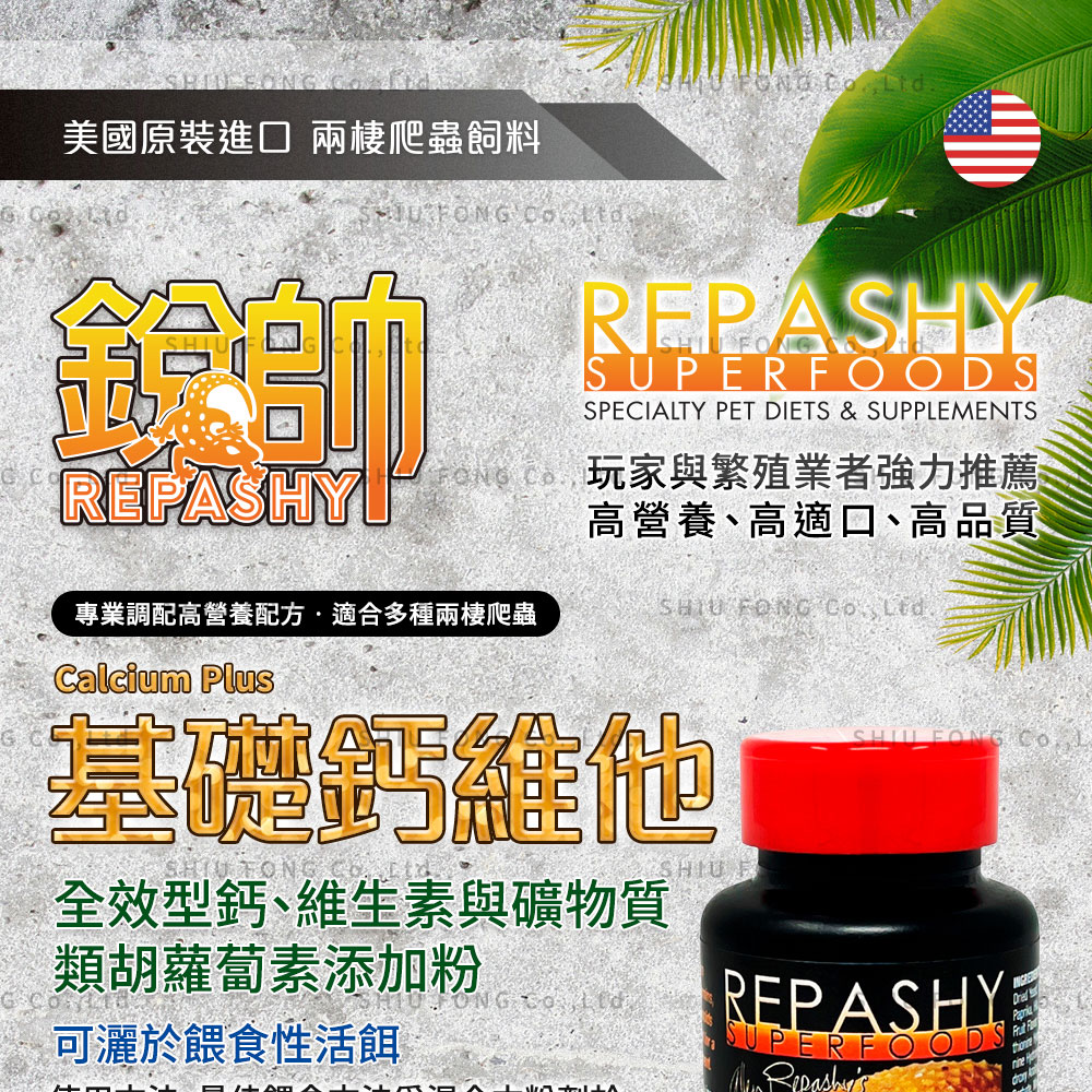 Repashy_calcium_plus_a01