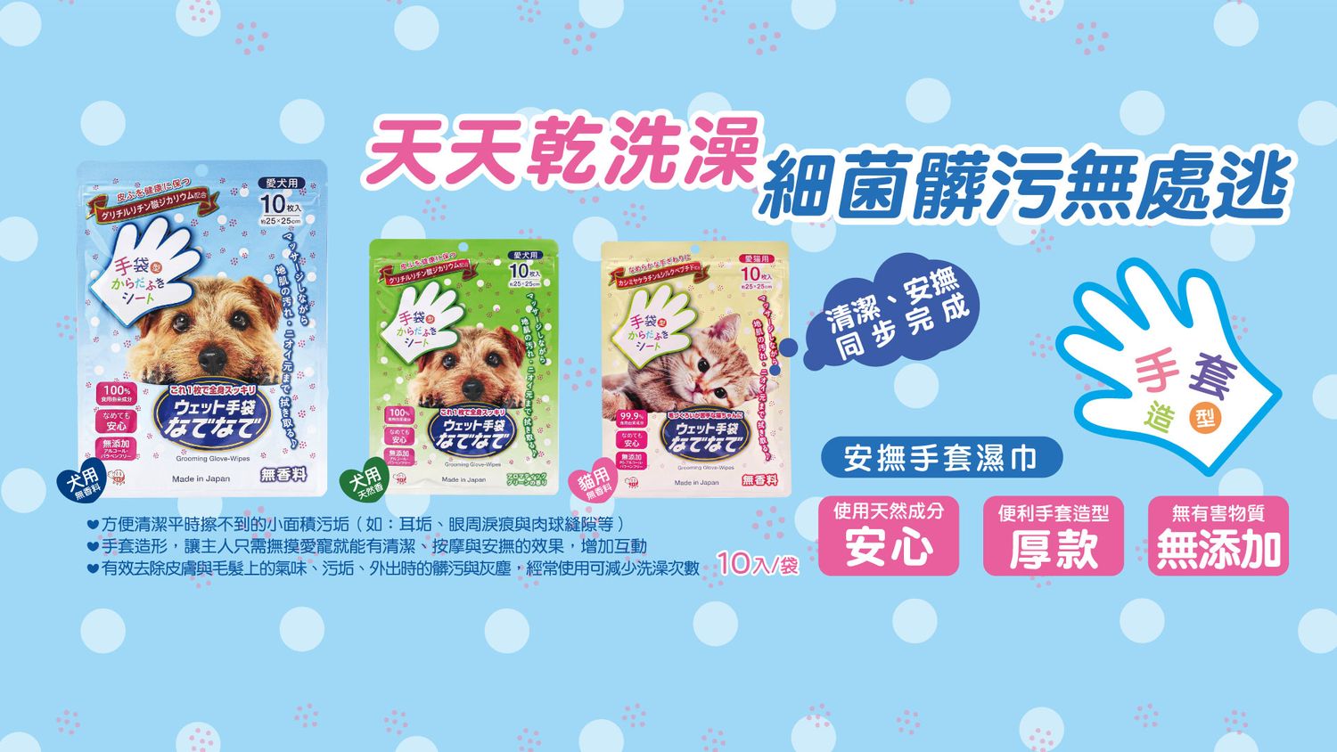 PetBuy 哺萊 寵物精品 | 