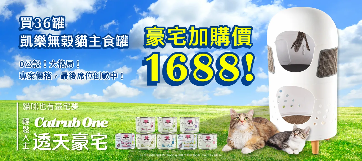 PetBuy 哺萊 寵物精品 | 